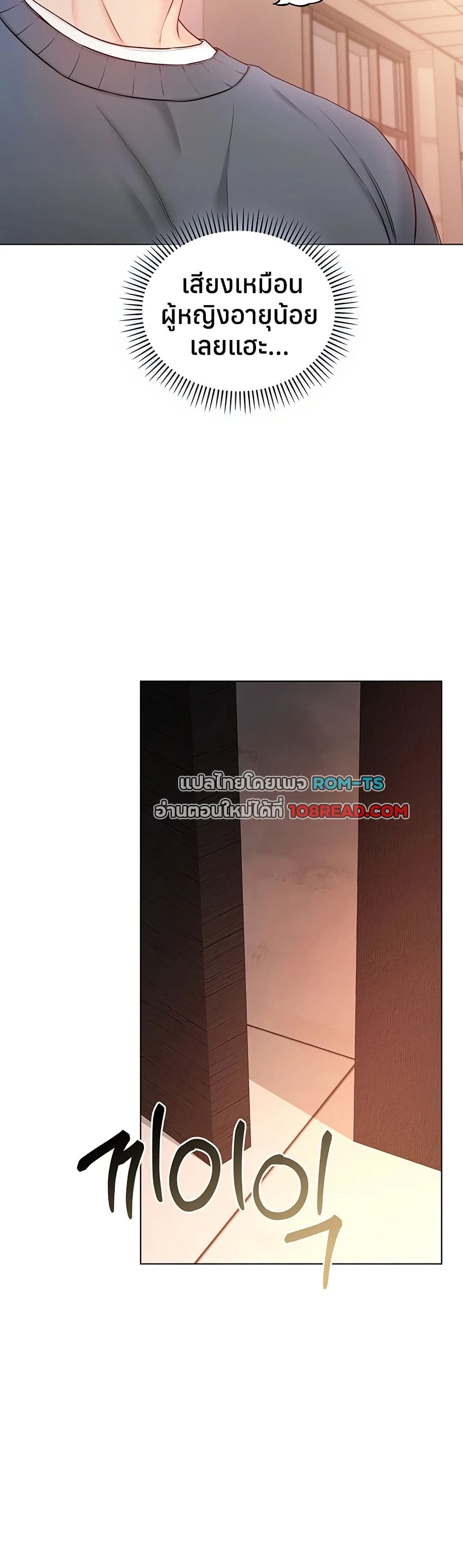 I’m a Vampire – I’m a Vampire – ตอนที่ 17 หน้า 38