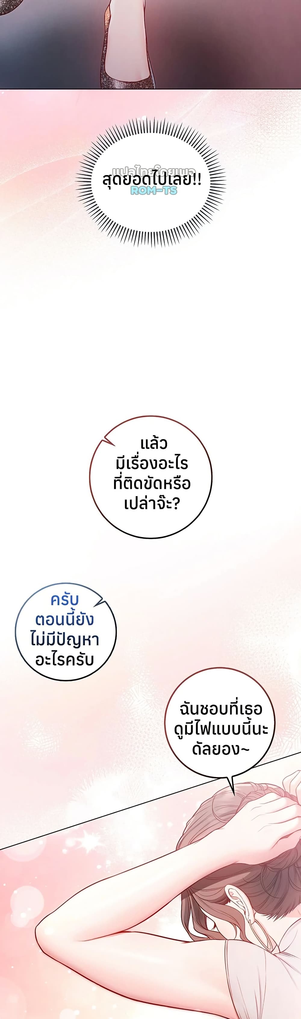 I’m a Vampire – I’m a Vampire – ตอนที่ 17 หน้า 44
