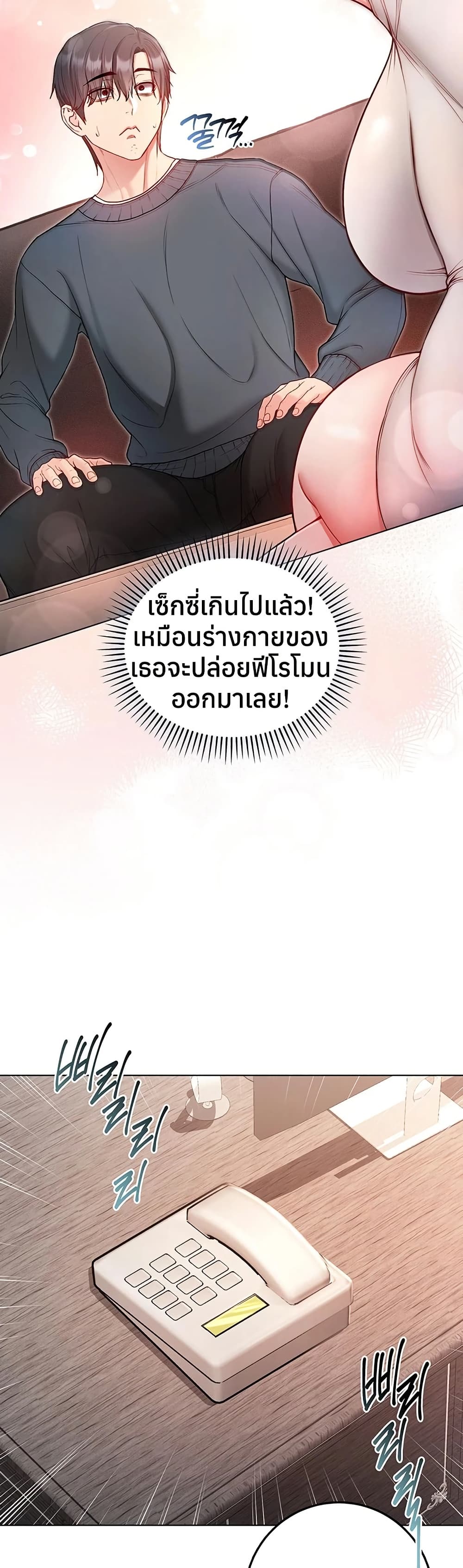 I’m a Vampire – I’m a Vampire – ตอนที่ 17 หน้า 45