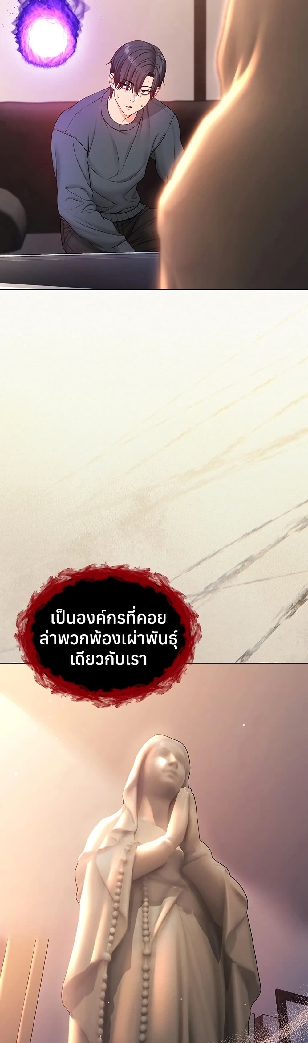 I’m a Vampire – I’m a Vampire – ตอนที่ 17 หน้า 52