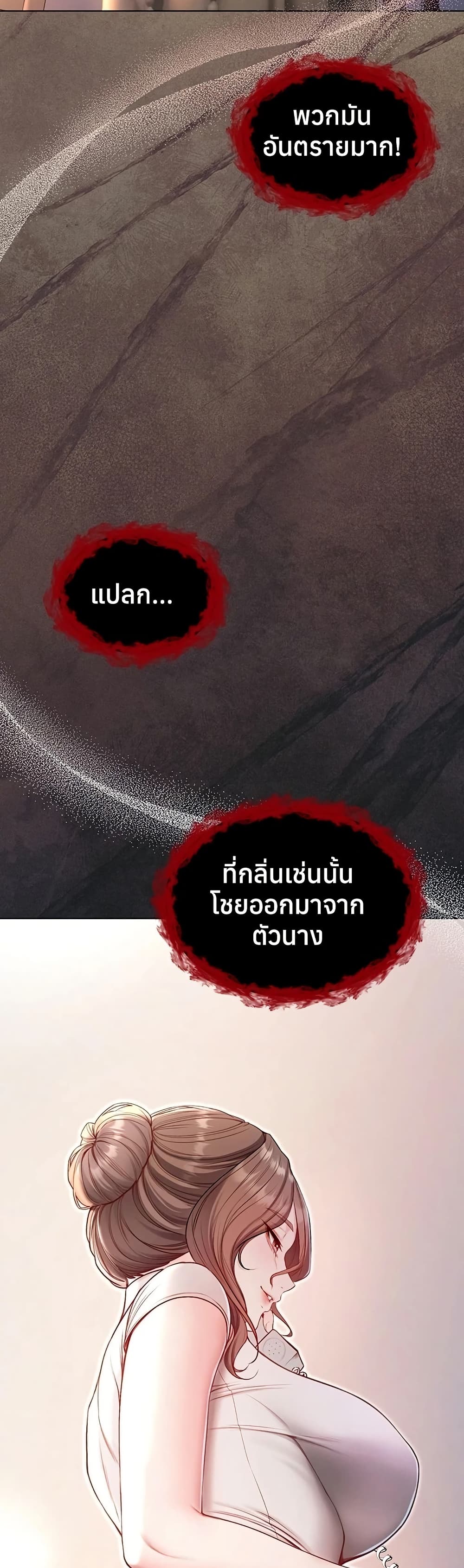 I’m a Vampire – I’m a Vampire – ตอนที่ 17 หน้า 53