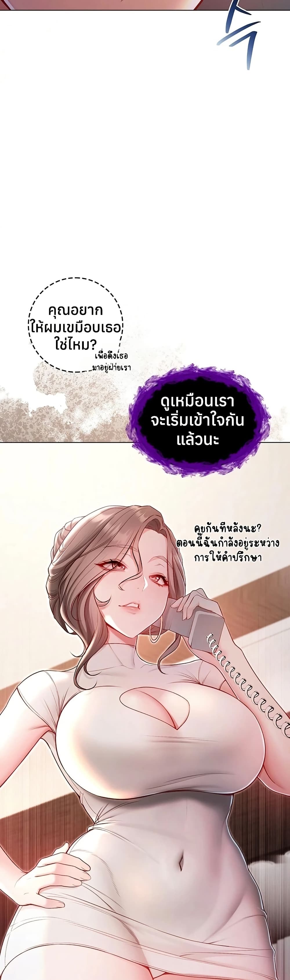I’m a Vampire – I’m a Vampire – ตอนที่ 17 หน้า 55