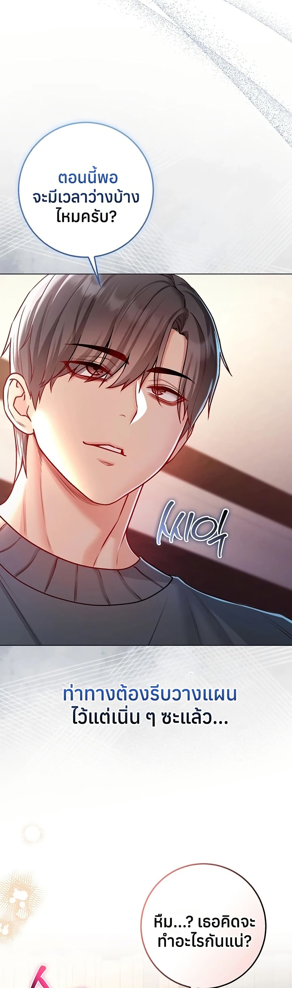 I’m a Vampire – I’m a Vampire – ตอนที่ 17 หน้า 59