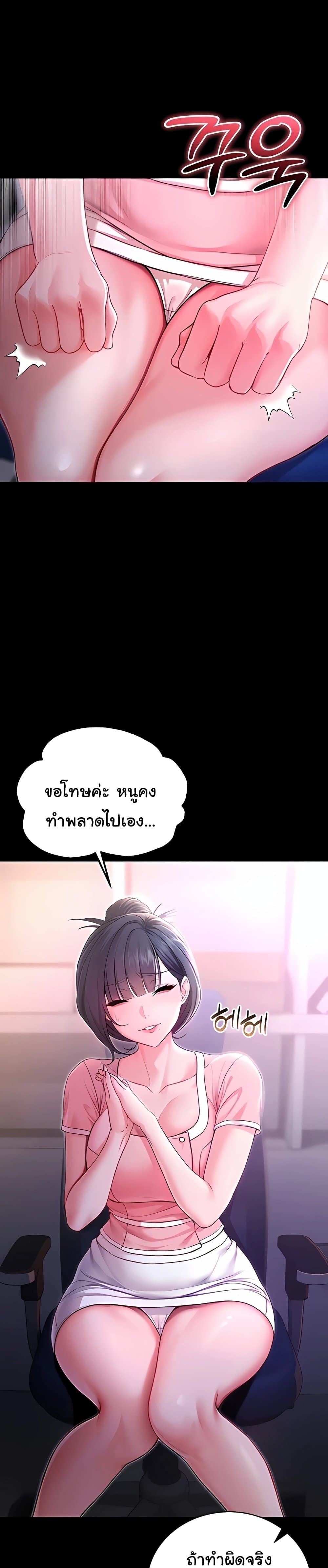 I’m a Vampire – I’m a Vampire – ตอนที่ 2 หน้า 10