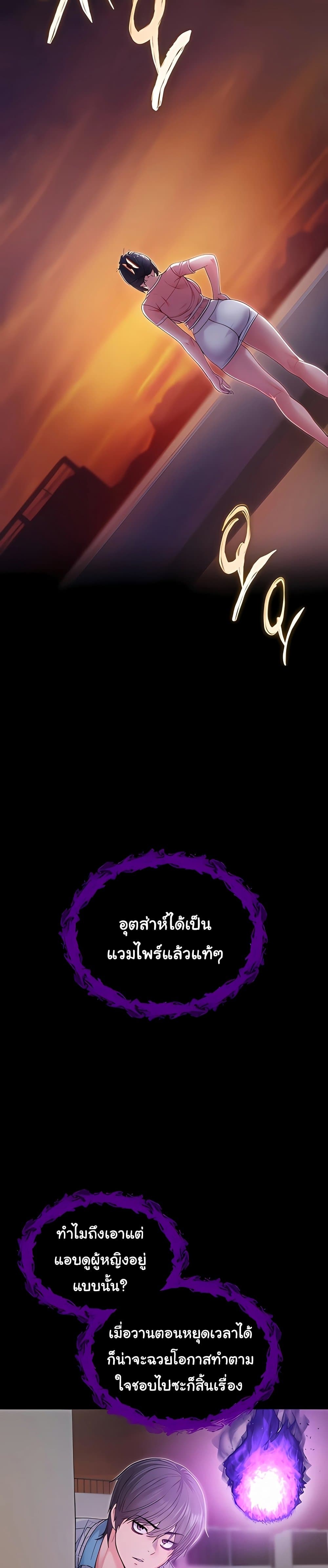 I’m a Vampire – I’m a Vampire – ตอนที่ 2 หน้า 12