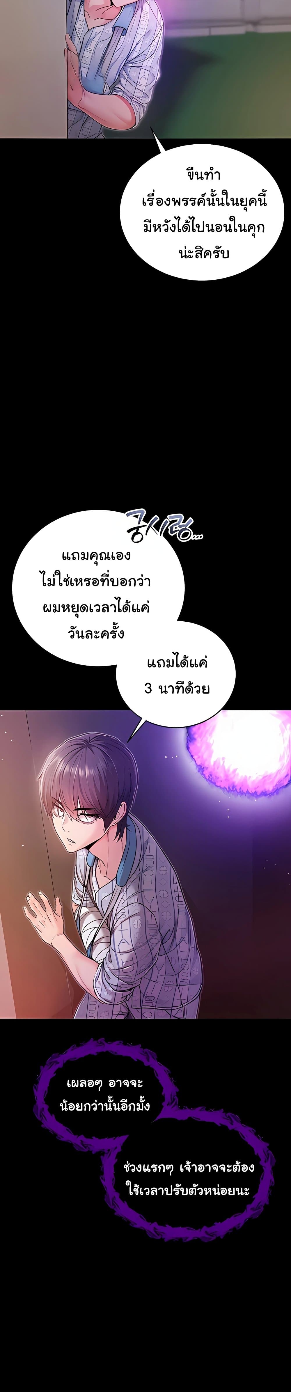 I’m a Vampire – I’m a Vampire – ตอนที่ 2 หน้า 13