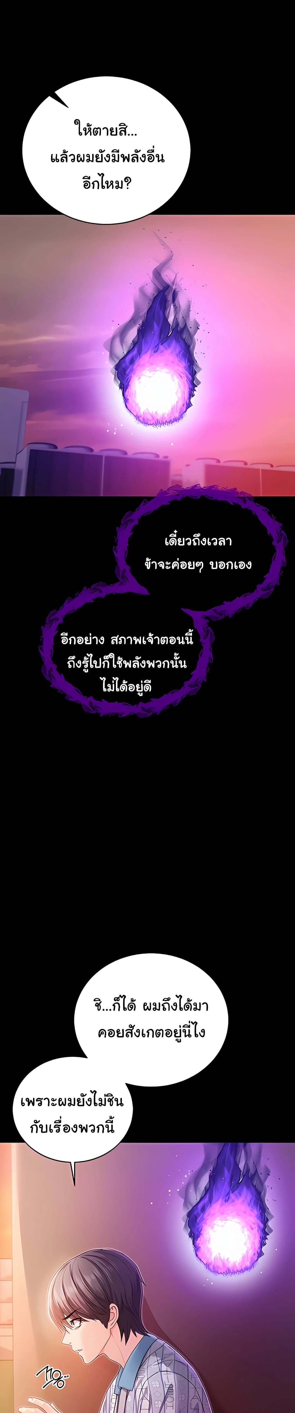 I’m a Vampire – I’m a Vampire – ตอนที่ 2 หน้า 14
