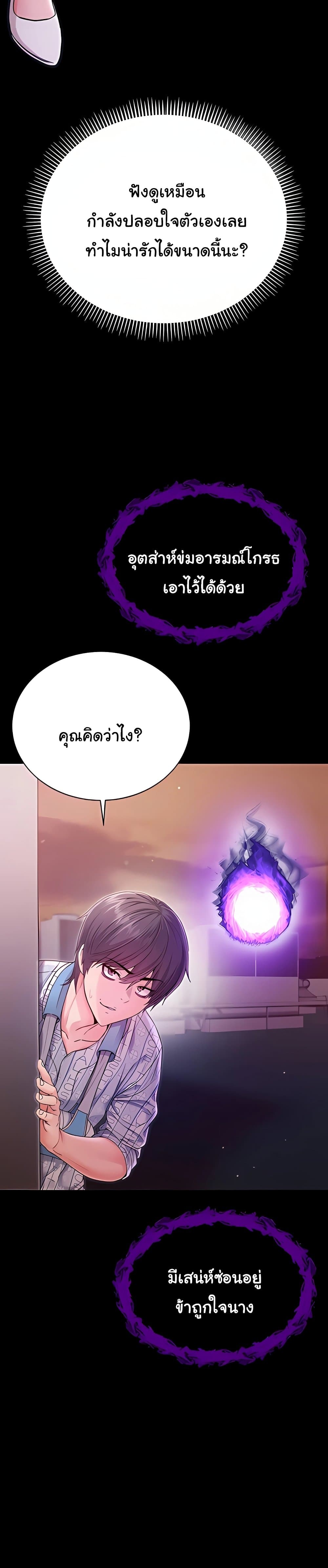 I’m a Vampire – I’m a Vampire – ตอนที่ 2 หน้า 21