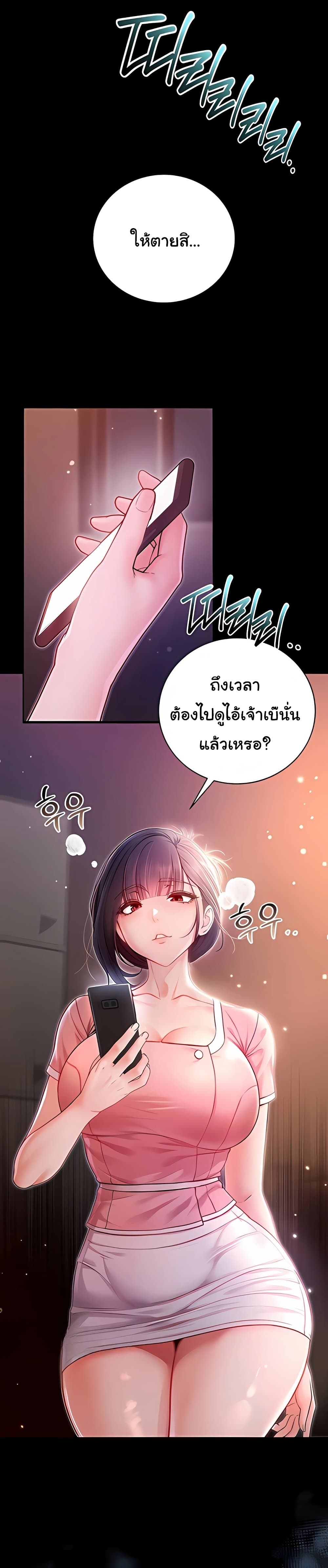 I’m a Vampire – I’m a Vampire – ตอนที่ 2 หน้า 22