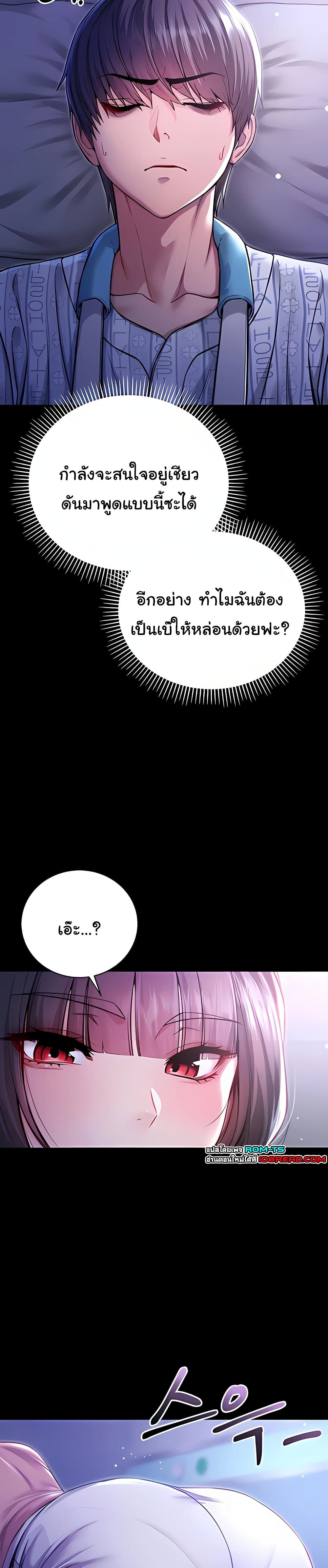 I’m a Vampire – I’m a Vampire – ตอนที่ 2 หน้า 25