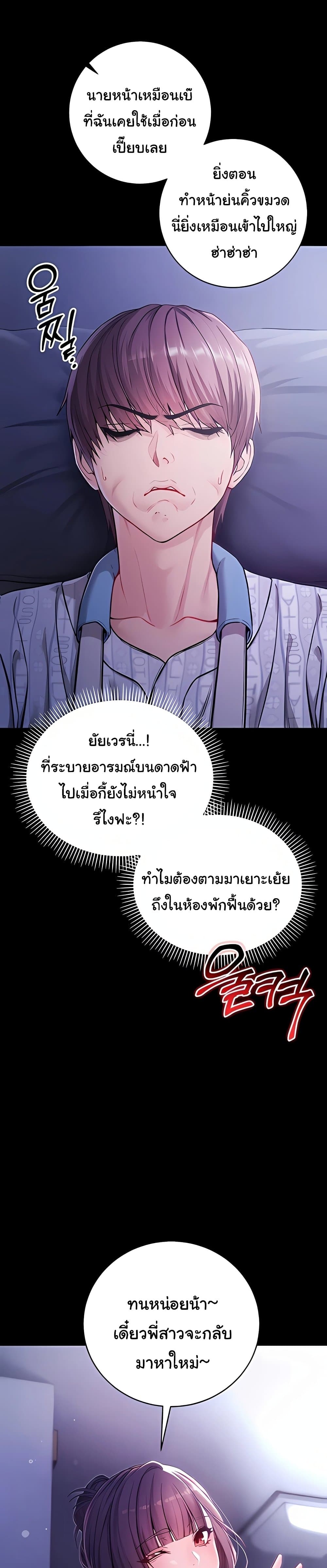 I’m a Vampire – I’m a Vampire – ตอนที่ 2 หน้า 27