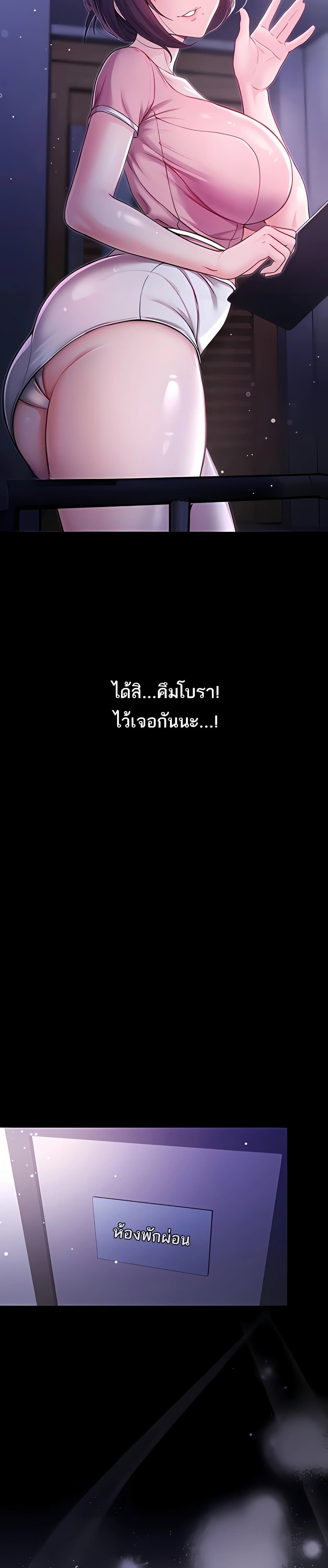 I’m a Vampire – I’m a Vampire – ตอนที่ 2 หน้า 28
