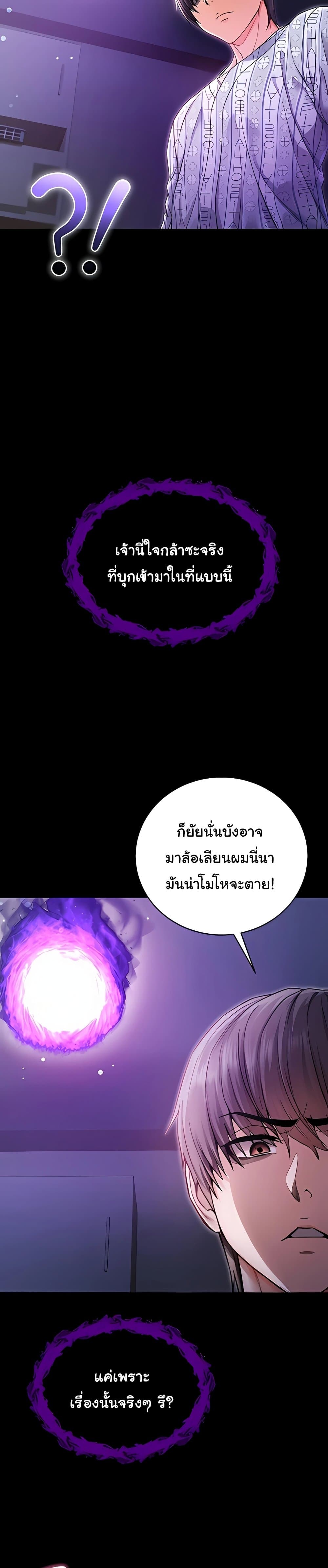 I’m a Vampire – I’m a Vampire – ตอนที่ 2 หน้า 30