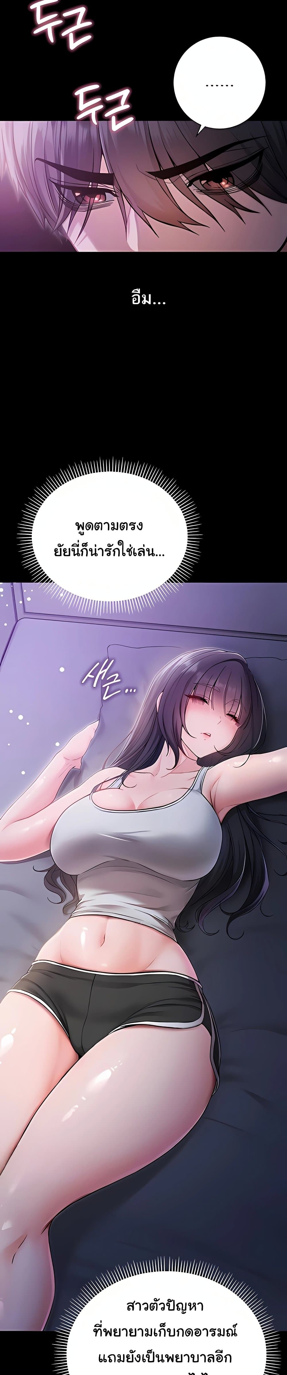 I’m a Vampire – I’m a Vampire – ตอนที่ 2 หน้า 31