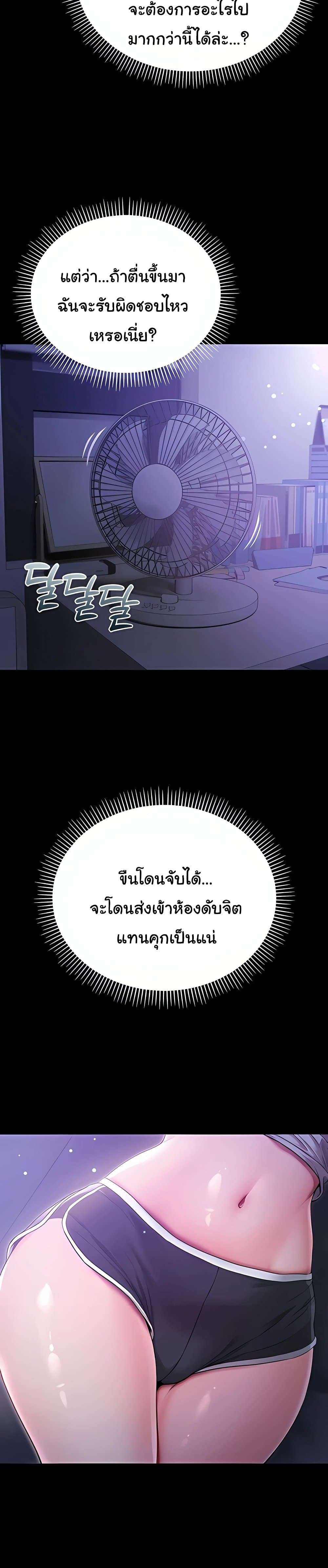 I’m a Vampire – I’m a Vampire – ตอนที่ 2 หน้า 32