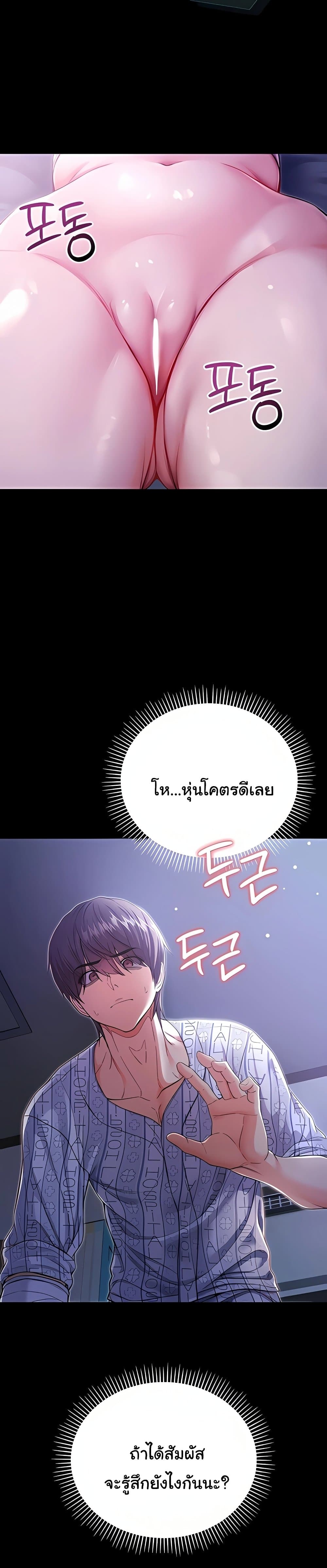 I’m a Vampire – I’m a Vampire – ตอนที่ 2 หน้า 36