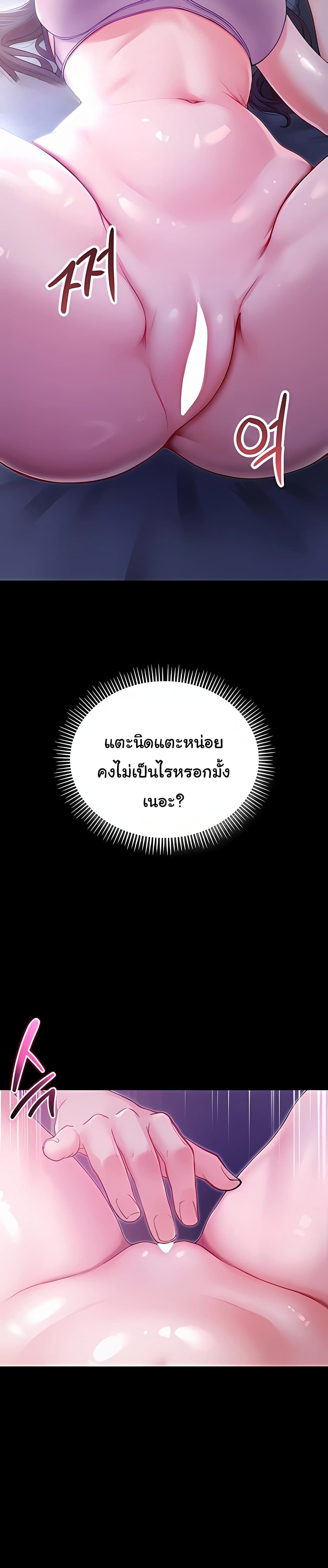 I’m a Vampire – I’m a Vampire – ตอนที่ 2 หน้า 38