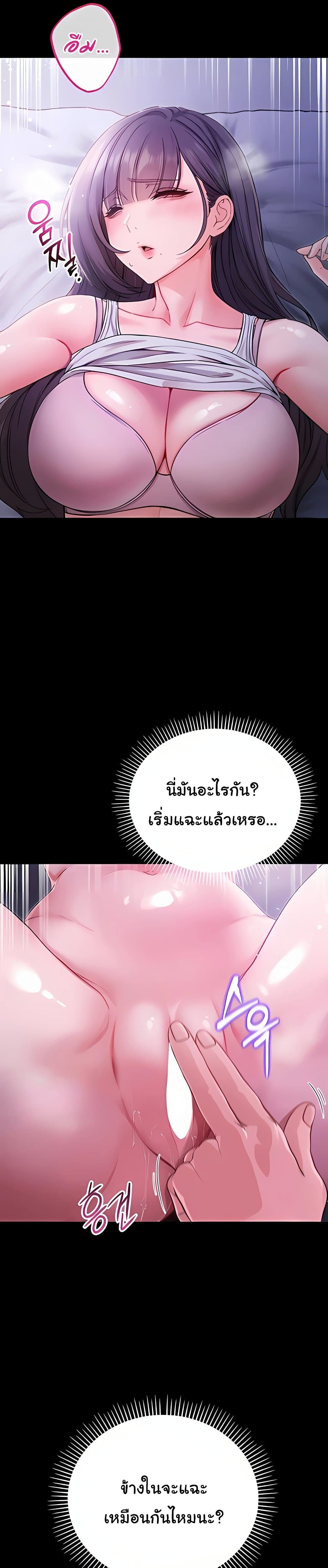 I’m a Vampire – I’m a Vampire – ตอนที่ 2 หน้า 39