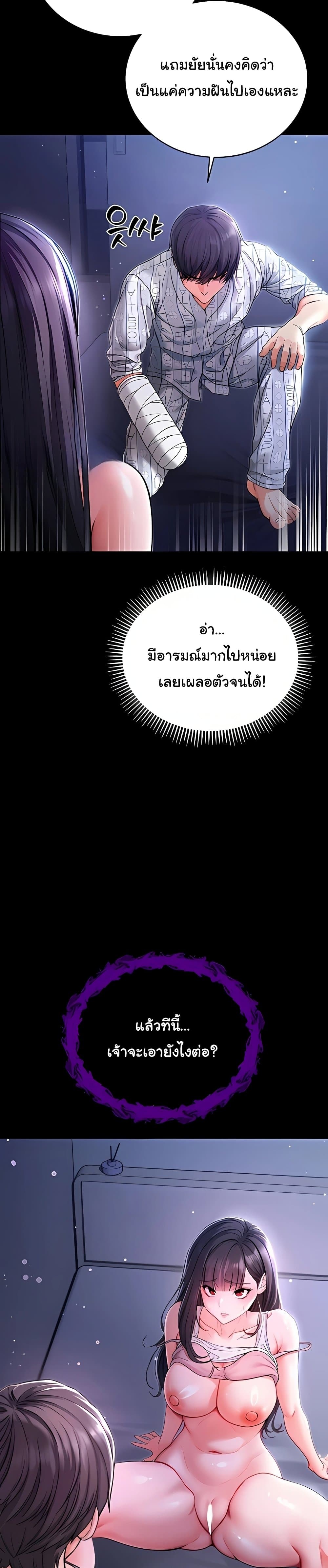 I’m a Vampire – I’m a Vampire – ตอนที่ 2 หน้า 53
