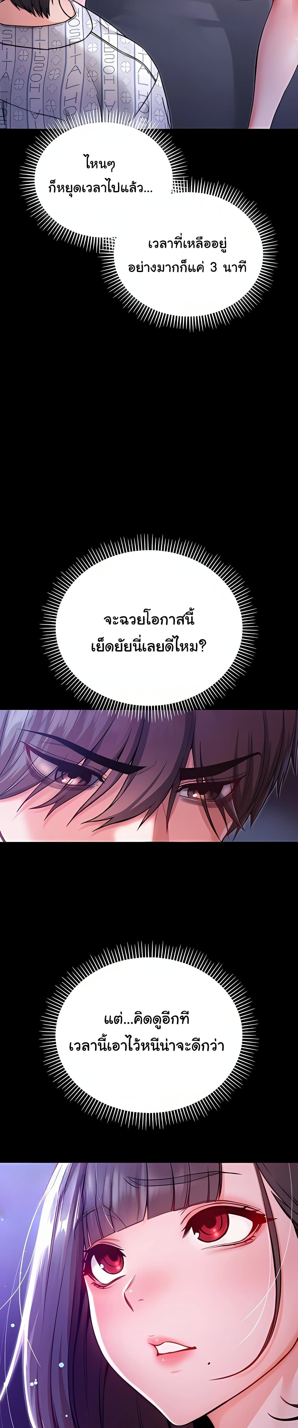I’m a Vampire – I’m a Vampire – ตอนที่ 2 หน้า 54