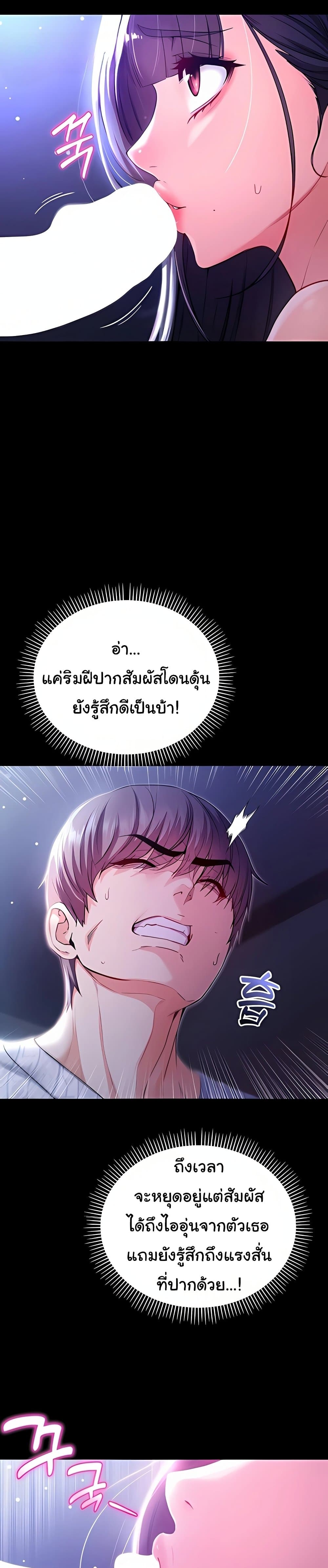 I’m a Vampire – I’m a Vampire – ตอนที่ 2 หน้า 57
