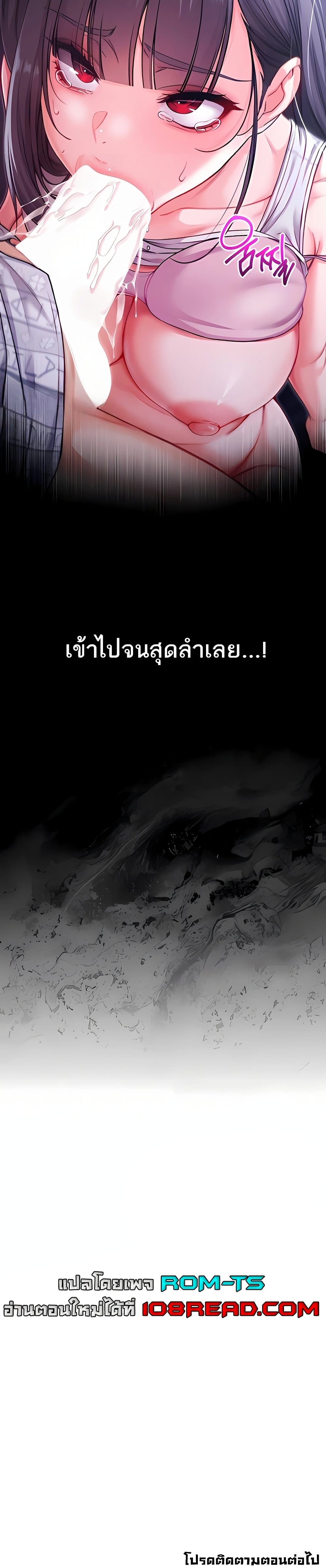 I’m a Vampire – I’m a Vampire – ตอนที่ 2 หน้า 60