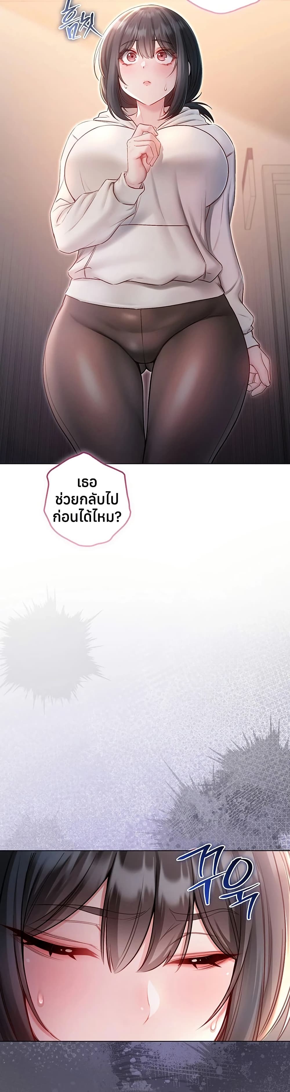 I’m a Vampire – I’m a Vampire – ตอนที่ 20 หน้า 7