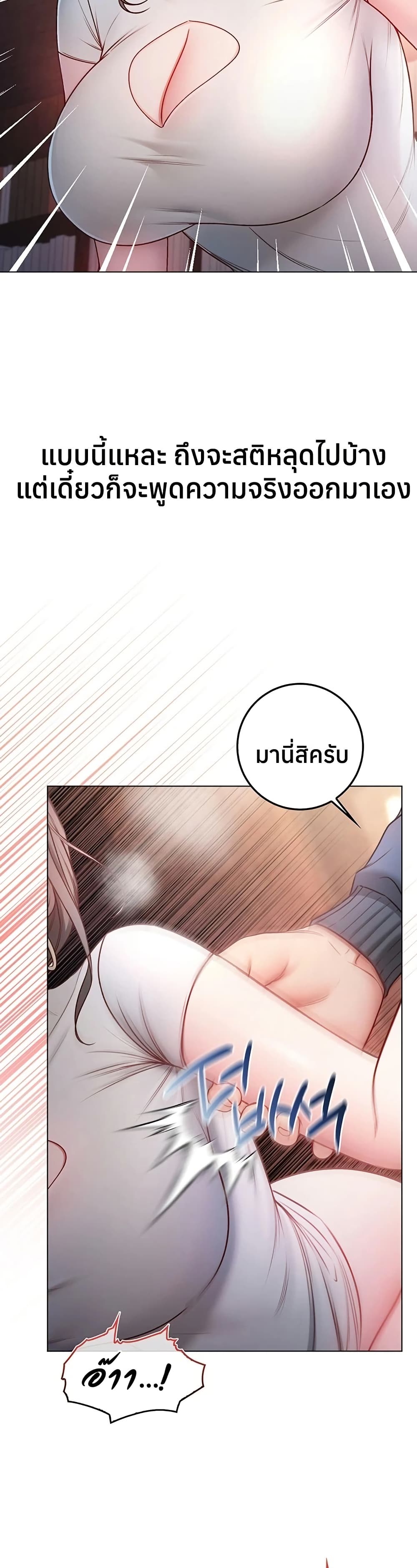 I’m a Vampire – I’m a Vampire – ตอนที่ 20 หน้า 12