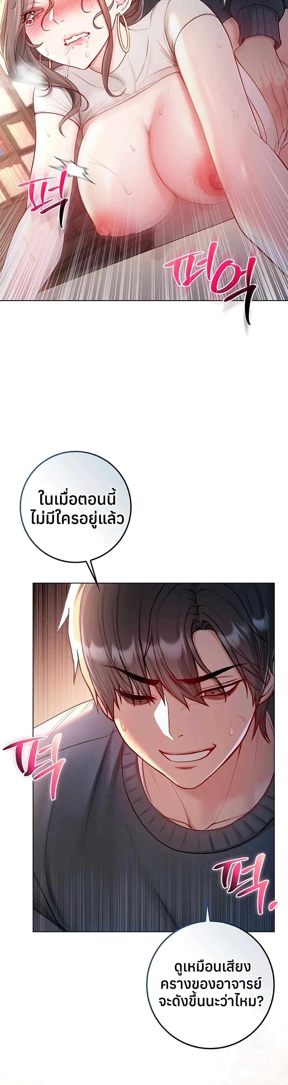 I’m a Vampire – I’m a Vampire – ตอนที่ 20 หน้า 14