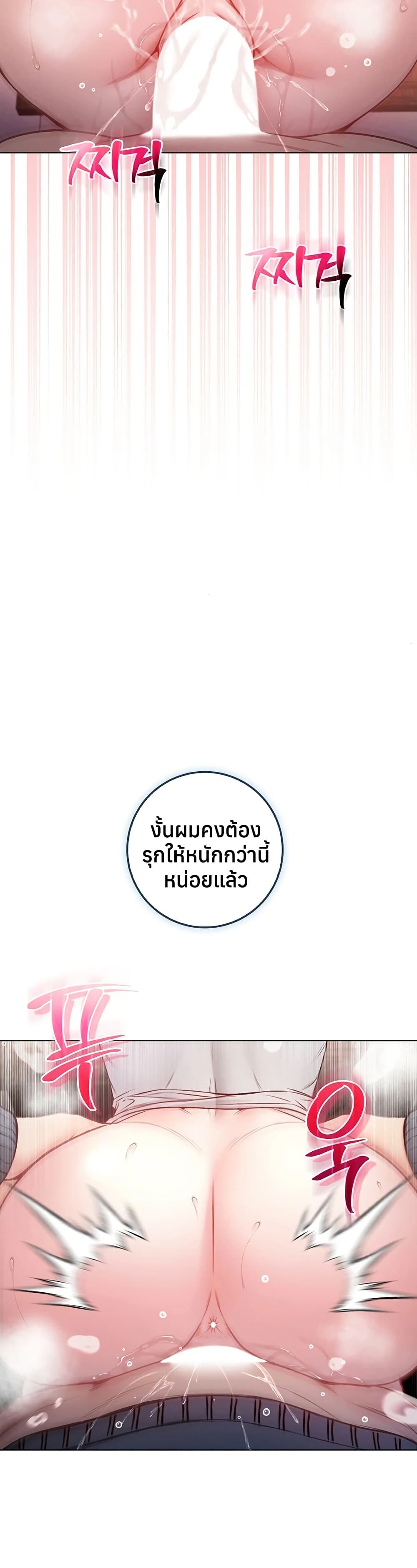 I’m a Vampire – I’m a Vampire – ตอนที่ 20 หน้า 16