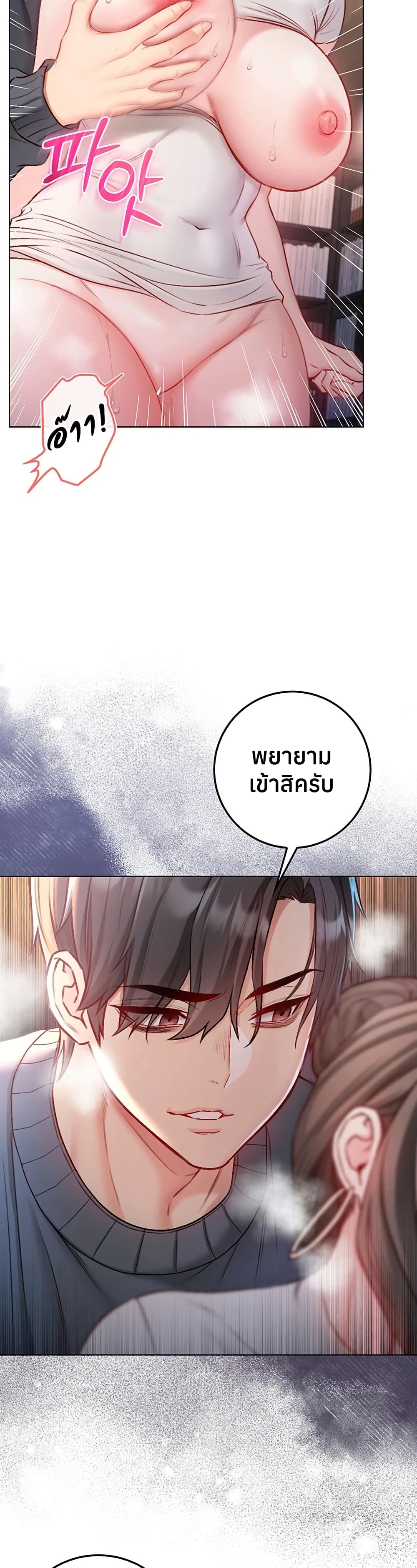 I’m a Vampire – I’m a Vampire – ตอนที่ 20 หน้า 19