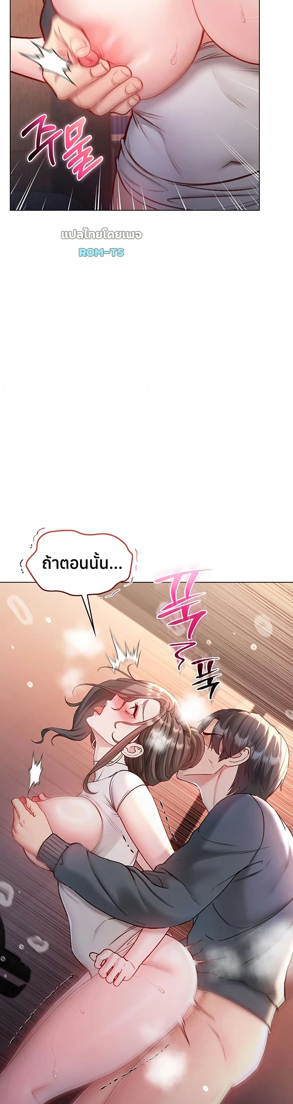 I’m a Vampire – I’m a Vampire – ตอนที่ 20 หน้า 21