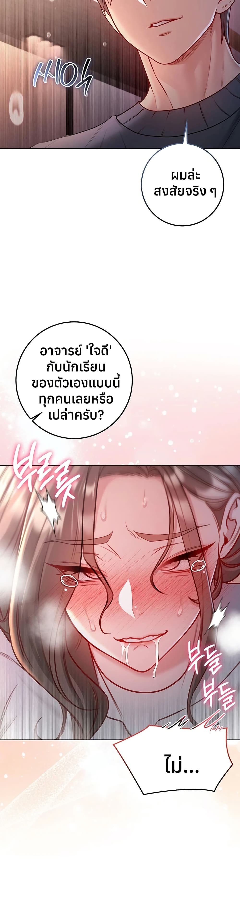 I’m a Vampire – I’m a Vampire – ตอนที่ 20 หน้า 25