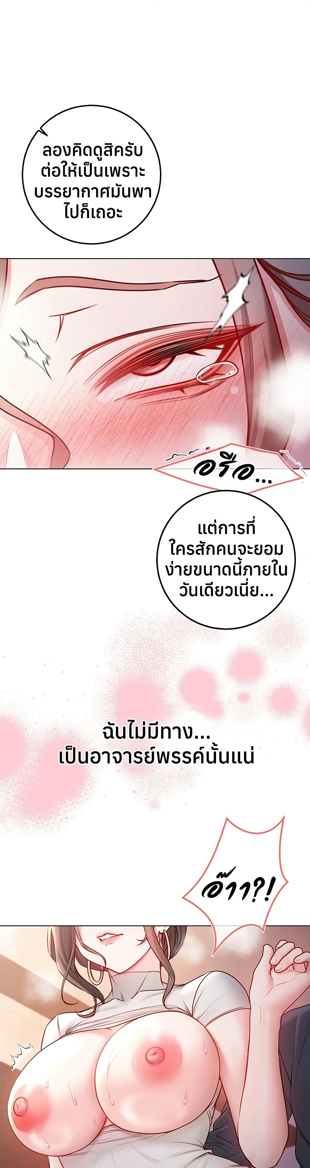 I’m a Vampire – I’m a Vampire – ตอนที่ 20 หน้า 26