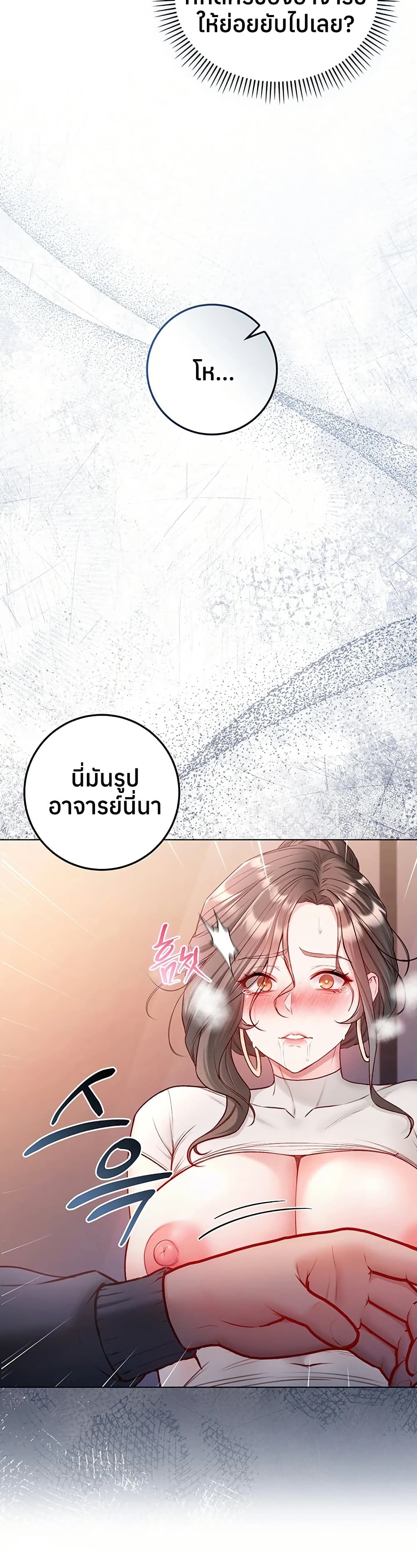 I’m a Vampire – I’m a Vampire – ตอนที่ 20 หน้า 30