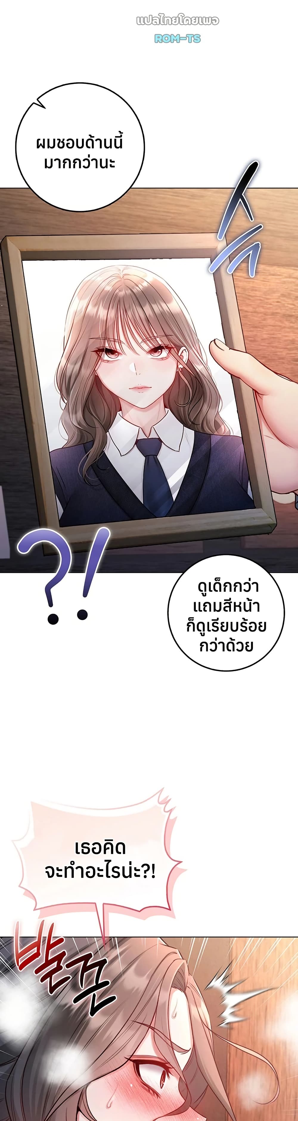 I’m a Vampire – I’m a Vampire – ตอนที่ 20 หน้า 31