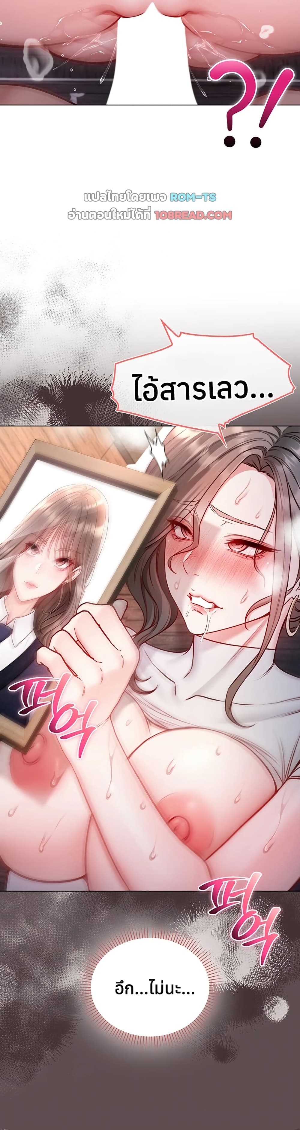 I’m a Vampire – I’m a Vampire – ตอนที่ 20 หน้า 35