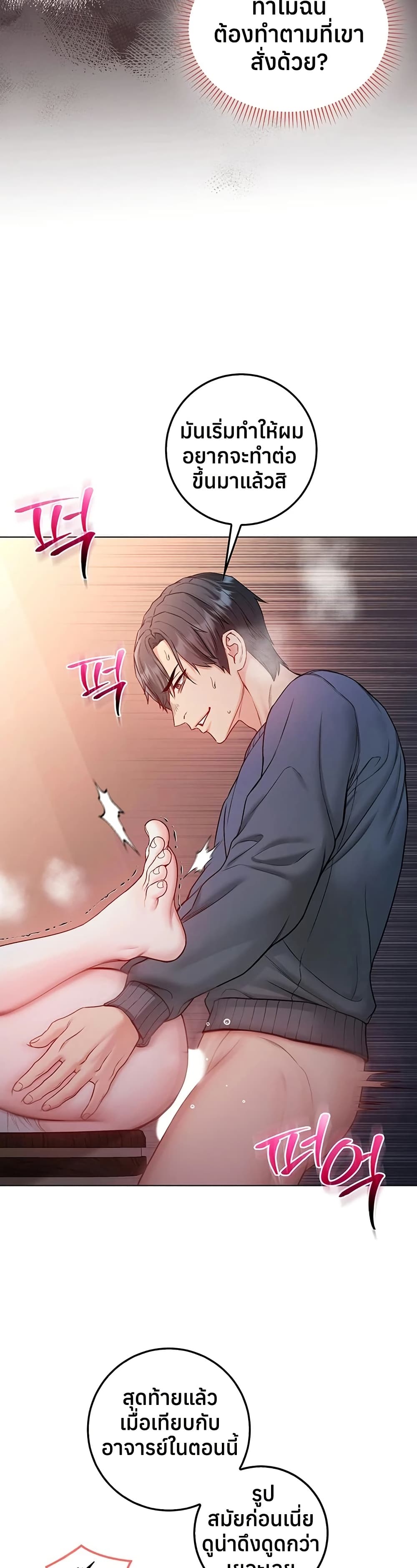 I’m a Vampire – I’m a Vampire – ตอนที่ 20 หน้า 37