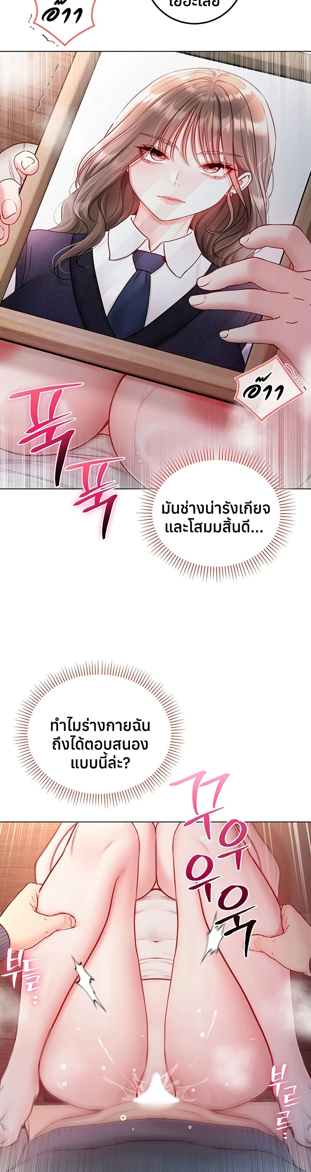 I’m a Vampire – I’m a Vampire – ตอนที่ 20 หน้า 38