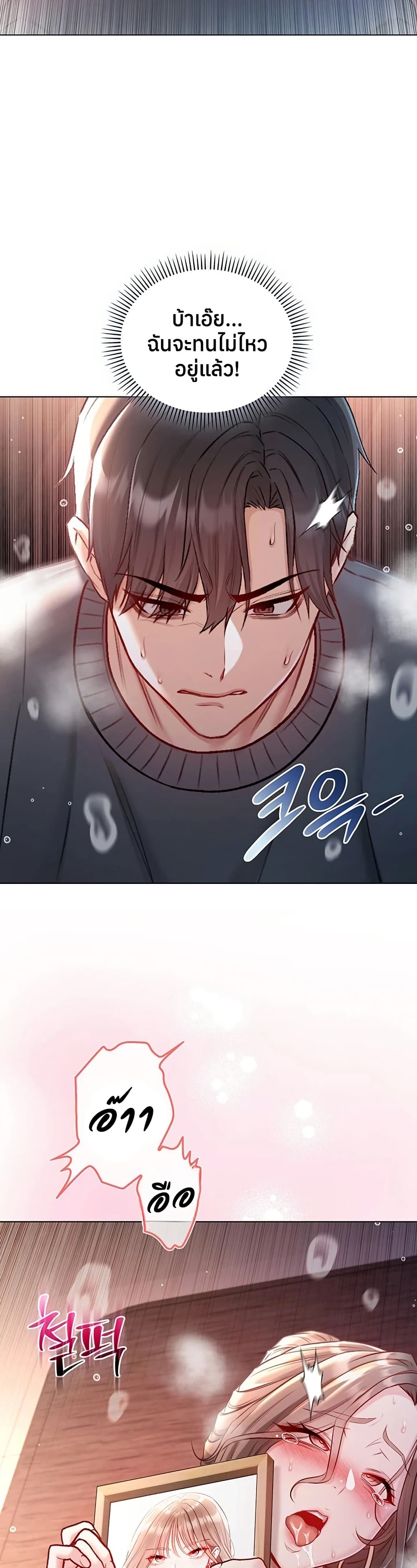 I’m a Vampire – I’m a Vampire – ตอนที่ 20 หน้า 39