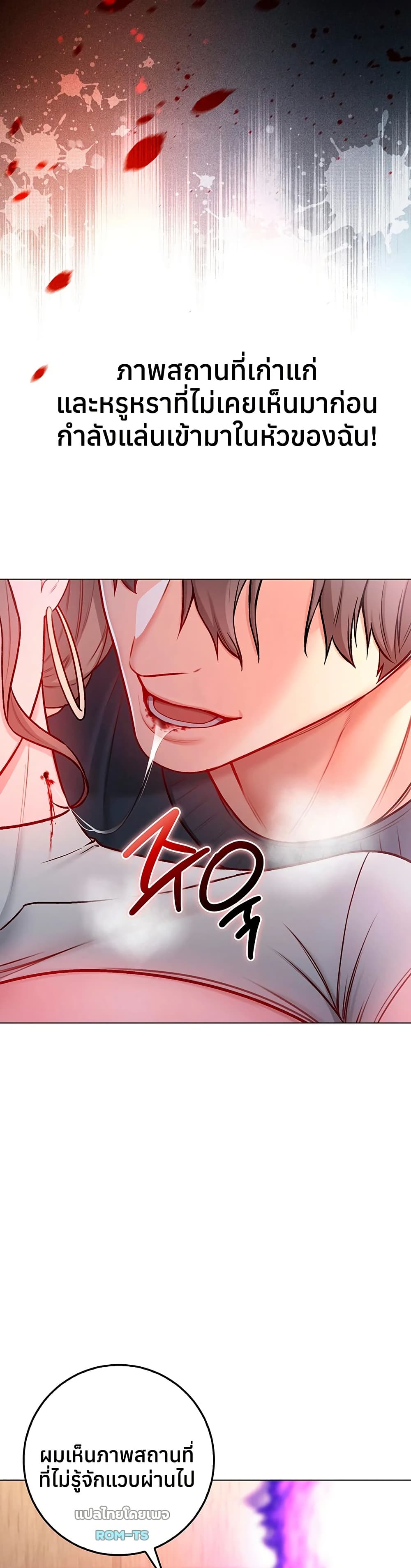 I’m a Vampire – I’m a Vampire – ตอนที่ 21 หน้า 8