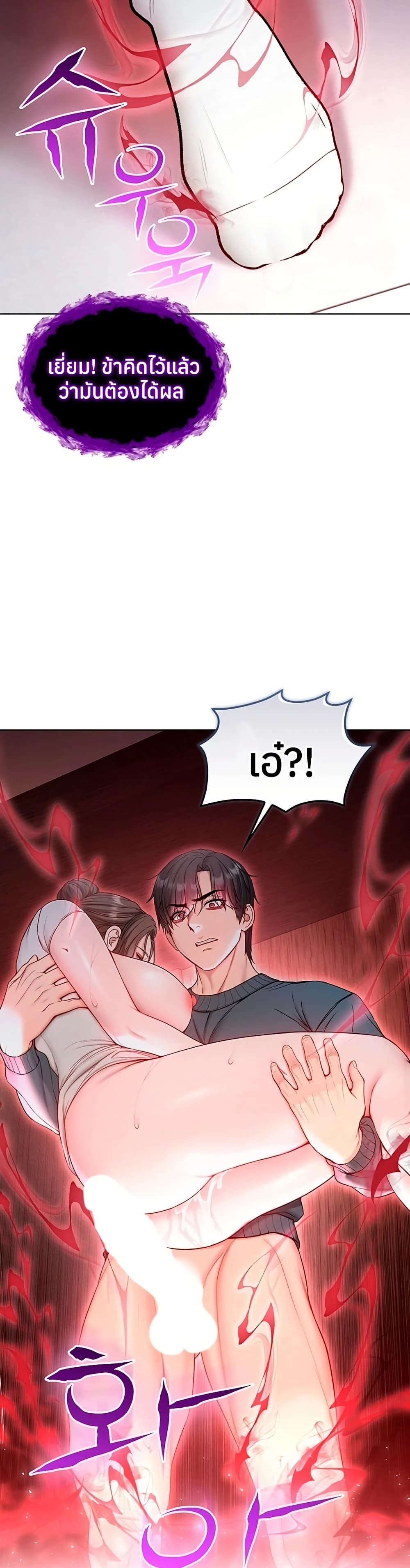 I’m a Vampire – I’m a Vampire – ตอนที่ 21 หน้า 12