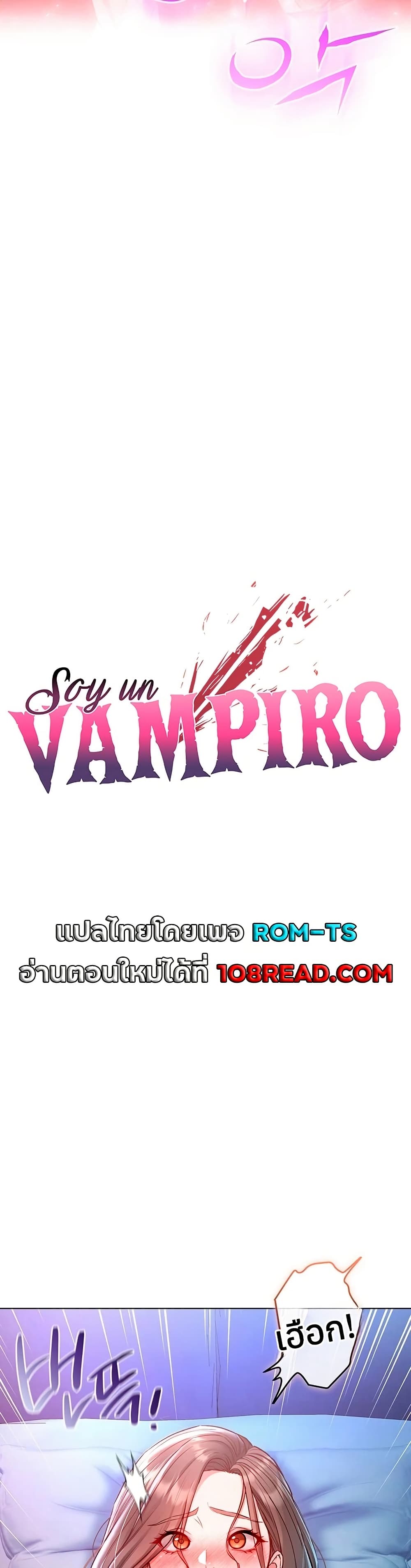 I’m a Vampire – I’m a Vampire – ตอนที่ 21 หน้า 13