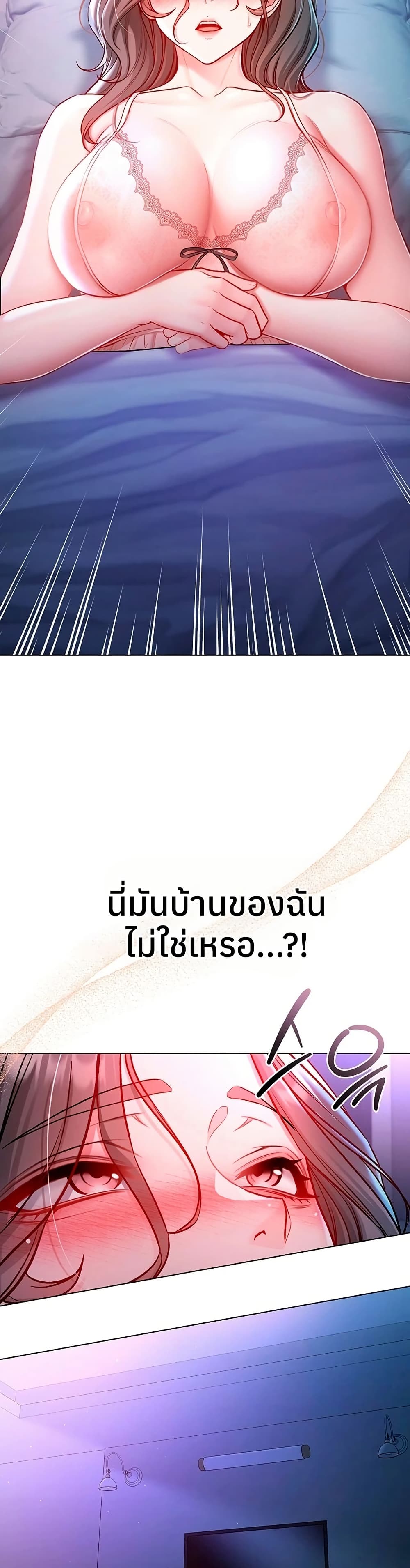 I’m a Vampire – I’m a Vampire – ตอนที่ 21 หน้า 14