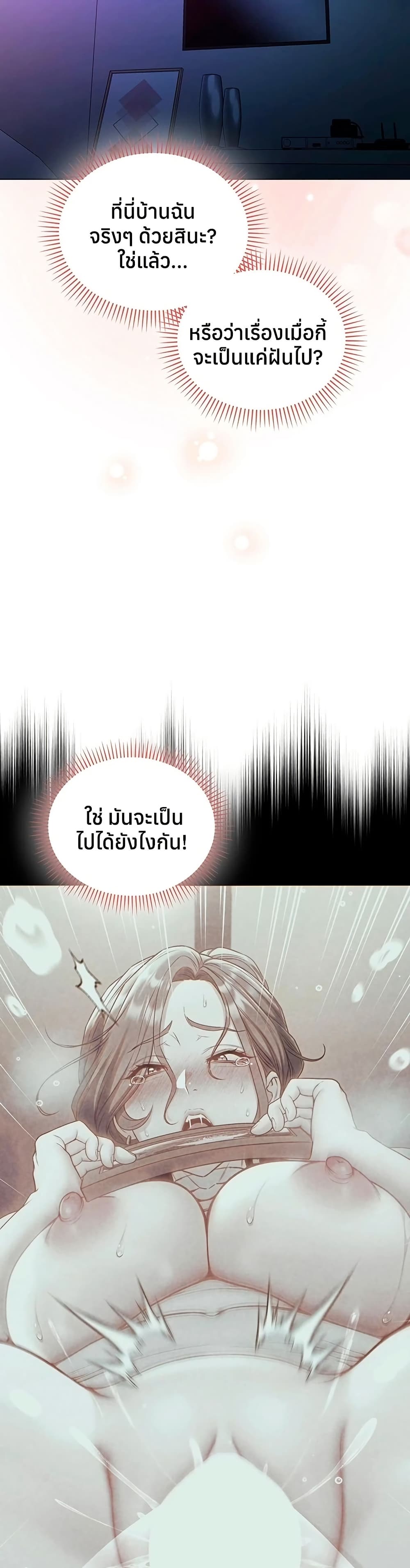 I’m a Vampire – I’m a Vampire – ตอนที่ 21 หน้า 15