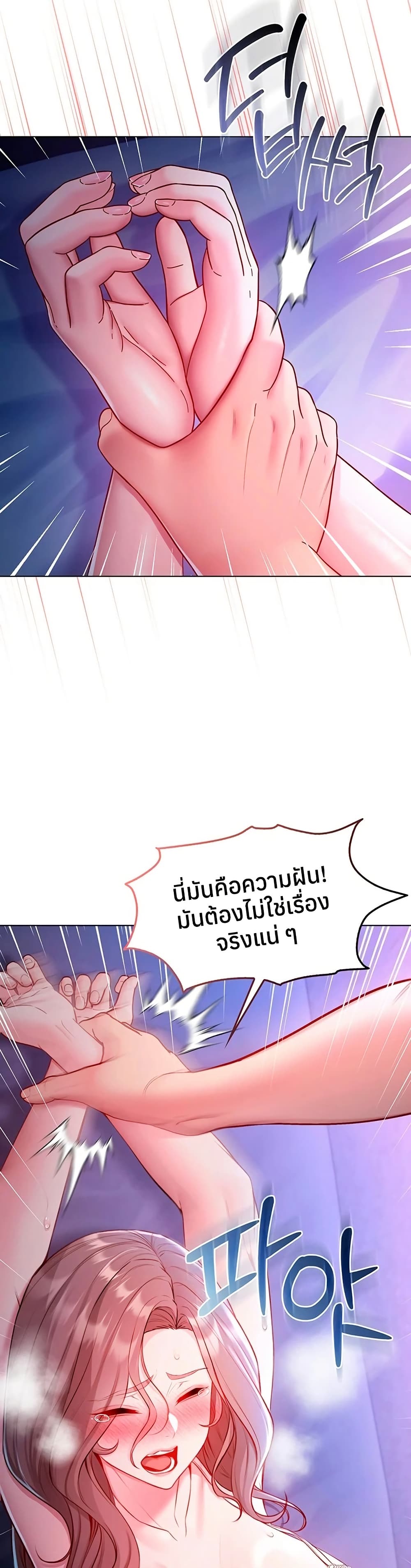 I’m a Vampire – I’m a Vampire – ตอนที่ 21 หน้า 20