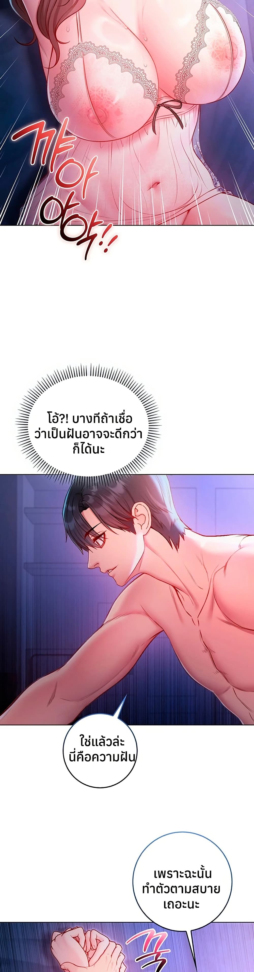 I’m a Vampire – I’m a Vampire – ตอนที่ 21 หน้า 21