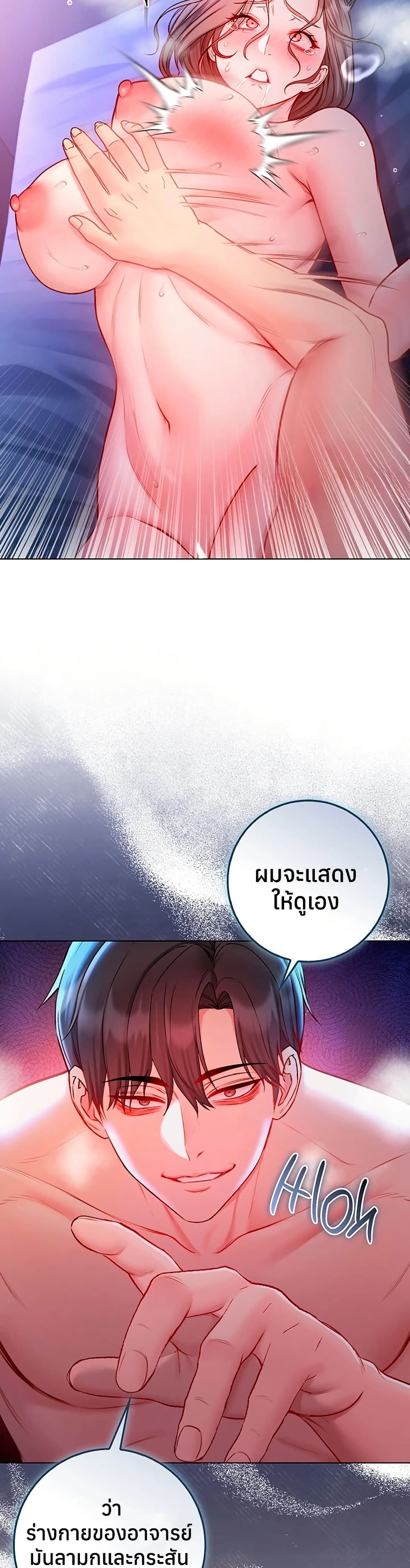 I’m a Vampire – I’m a Vampire – ตอนที่ 21 หน้า 33