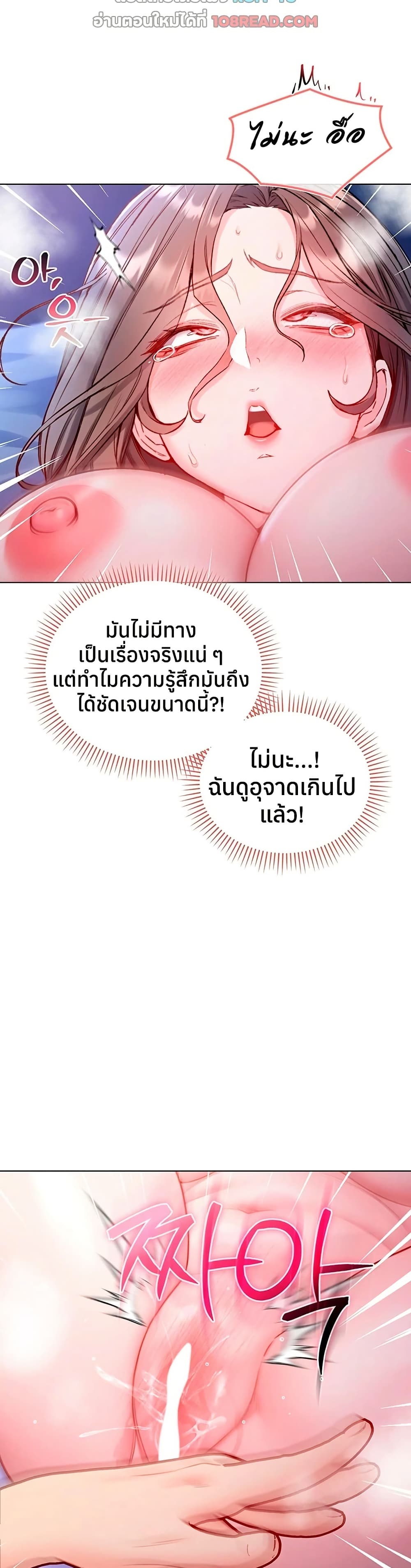I’m a Vampire – I’m a Vampire – ตอนที่ 21 หน้า 35