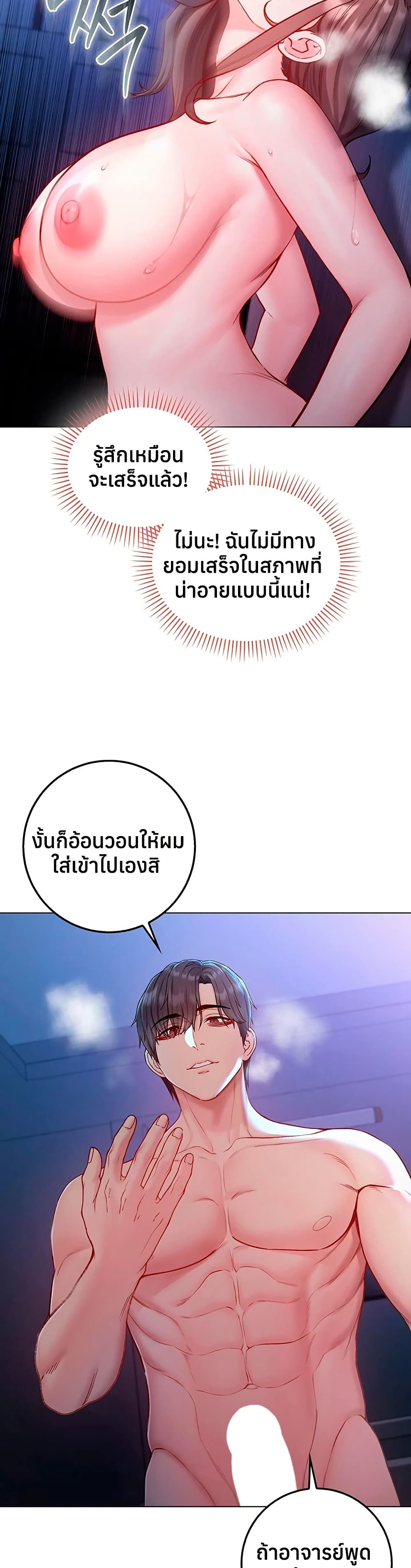 I’m a Vampire – I’m a Vampire – ตอนที่ 21 หน้า 37